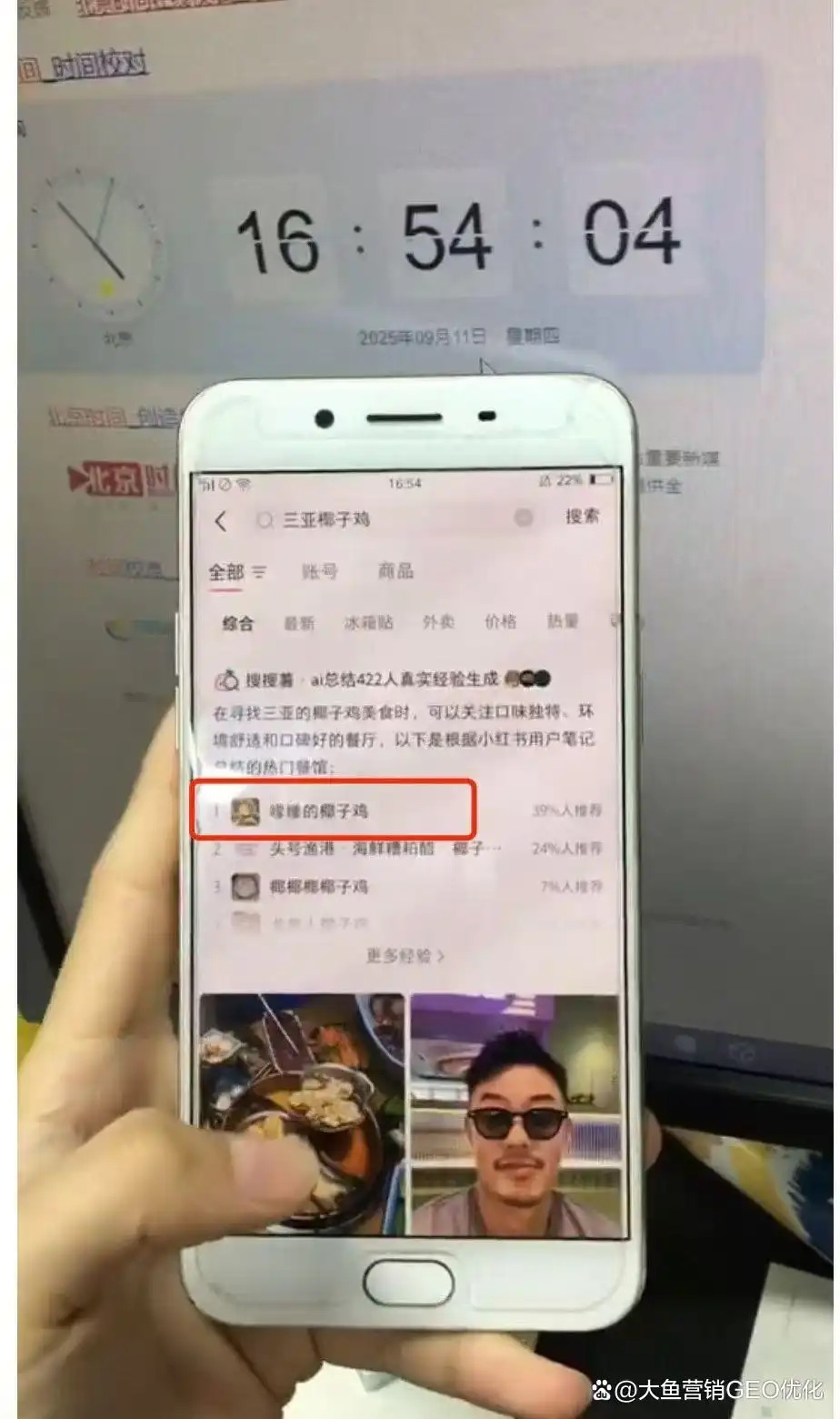 金门小红书SEO排名