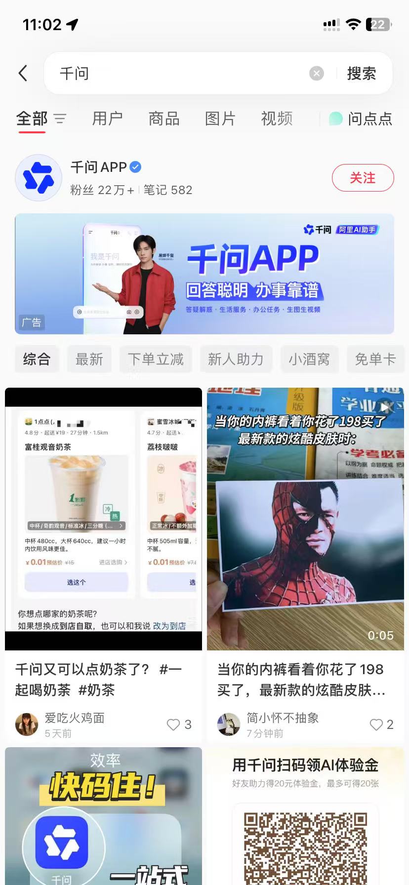 金门品牌种草