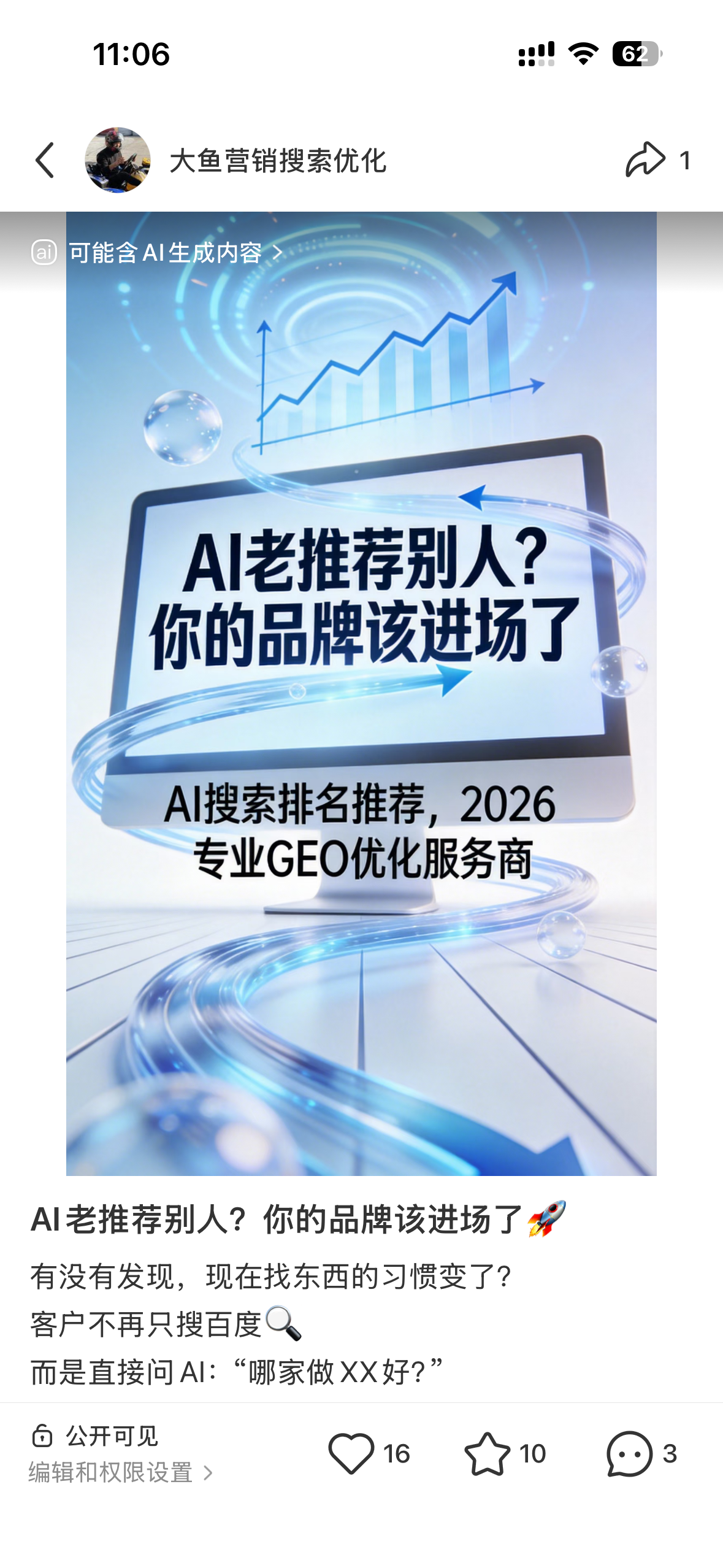 金门聚光投流代运营